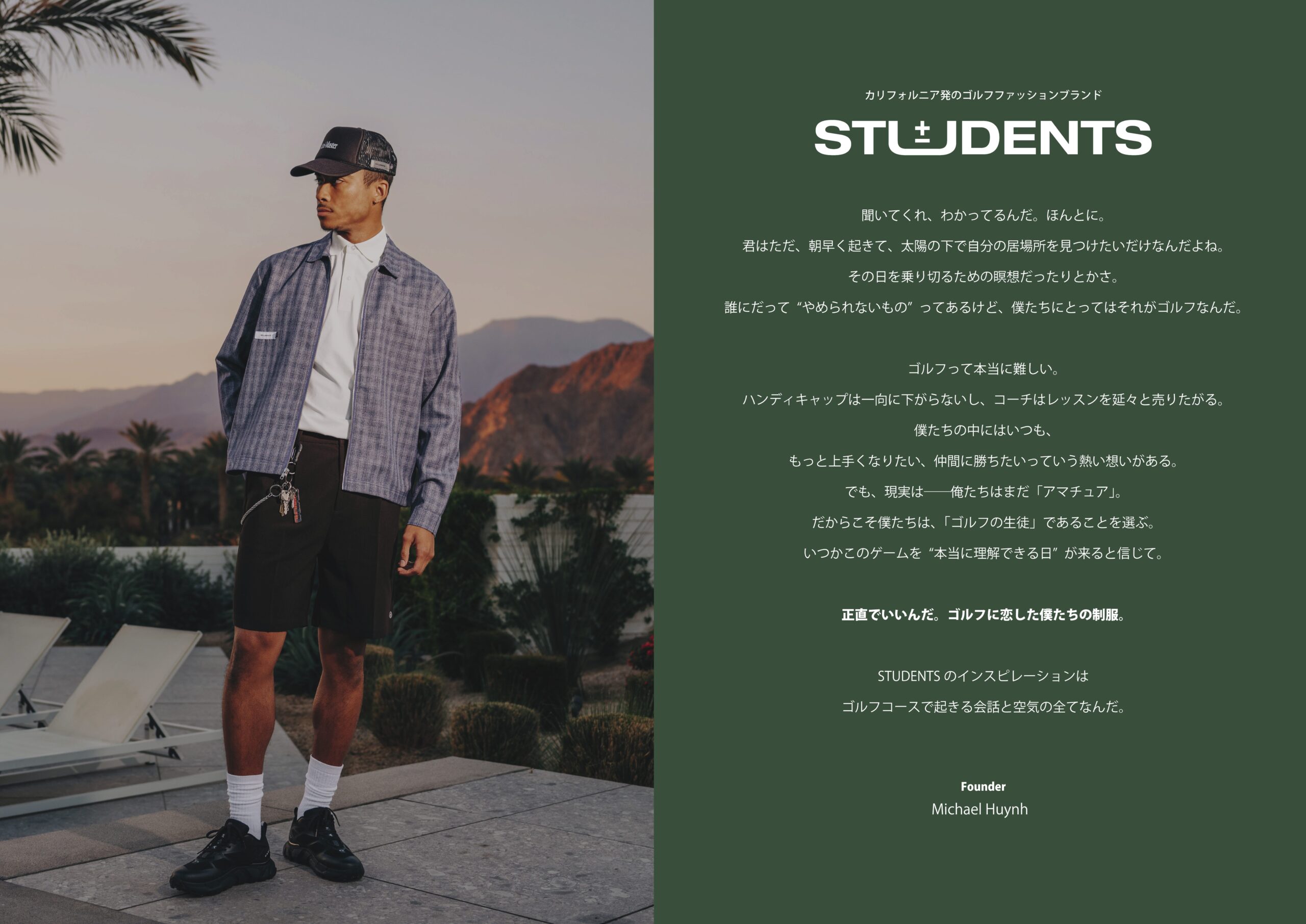 AddElm TECHNOLOGY × STUDENTS GOLF新コレクション登場 - GOLF BROS.
