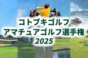 第65回中日クラウンズ」配信が決定！ 石川遼選手に密着、解説陣